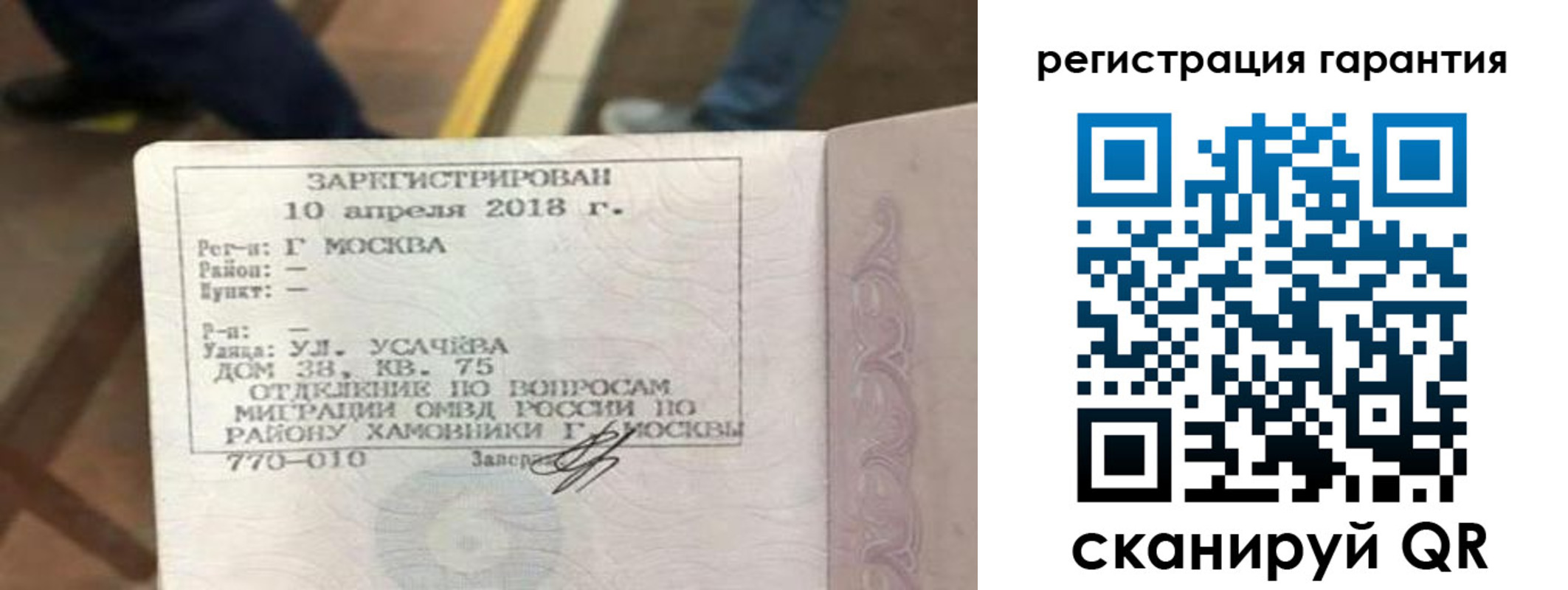 прописка поиск в Фрязино